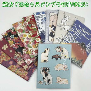 和柄スタンプ帳・浮世絵/Par6・御朱印帳【2冊目からお得に】【トコナッツ・かわいい・ビニールカバー付】TOCONUTS 旅行 ご朱印帳(神社・寺・駅・スタンプ)ノートタイプ【サイズ/w12×h16cm