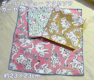 y|XgOKz PAUL&JOE@|[AhW[@I[KjbNRbg@K[[nJ`EgELWvV[(23×23cm)@IVŉEfB[X@MtgEv[g@Ea