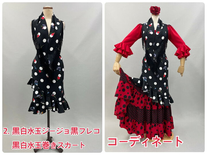 楽天市場】フラメンコ シージョ 巻きスカート セット 黒白水玉シージョ 
