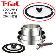 【バタフライガラス蓋26cm付き】ティファール ステンレス IH対応 セット T-fal インジニオ・ネオ IHステ…