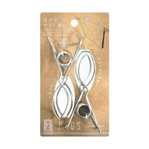 culemoA(クレモア) ステンレスワイドピンチ 2個セット