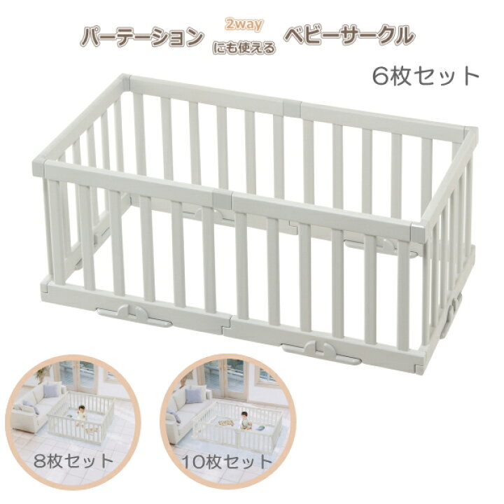 楽天市場】リッチェル ベビーサークル パーテーションにも使えるベビー 