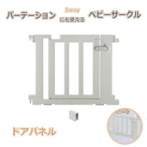 楽天市場】木製ベビーサークル用 パーツ ジョイントパーツの通販