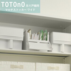 キッチン 吊り戸棚」の人気商品一覧 | 安い商品を通販サイトから探す 