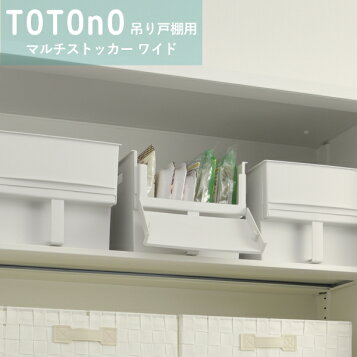 楽天市場】Cleanup(クリナップ)ステディア 吊戸棚オプション棚板60 
