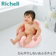 ひんやりしない おふろチェアR