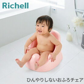 ひんやりしない おふろチェアR