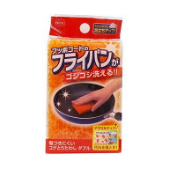傷つきにくいコゲとりたわし ダブル【S1】