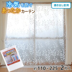 �y�䂤�p�P�b�g���������z ���������J�[�e�� �|���o�����p ��110×��225cm 2������y������E�����E�����w��s�z