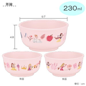 ベビー用食器 茶碗 プリンセス XP23AG