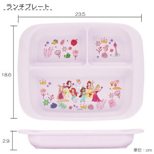 ベビー用食器 ランチプレート プリンセス XP7AG