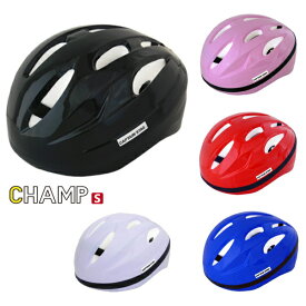 キャプテンスタッグ　ヘルメット　Champ（シャン）ソフトシェル　Sサイズ　50～56cm未満　幼児向け　SG規格