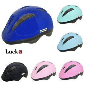 キャプテンスタッグ　ヘルメット　Luck（ラック）ソフトシェル　Sサイズ　50～56cm未満　児童向け　SG規格