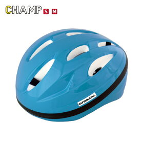 キャプテンスタッグ　ヘルメット　Champ（シャン）ソフトシェル　ライトブルー　SG規格
