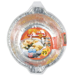 アルミ箔深型丸鍋23cm 4L 2枚入り HB-5740