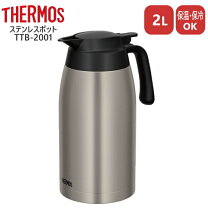 楽天市場】サーモス ステンレスポット 2l ttb-2000 sbkの通販
