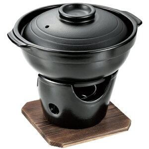 和ごころ懐石 陶器製 いろり鍋 コンロ付セット HB-5220