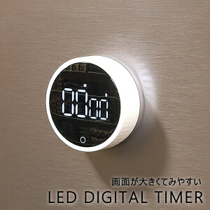 �L�b�`���^�C�}�[ �� �vHAKARI LED�f�W�^���^�C�}�[ �z���C�g DA-306�y�k�C���A����ւ̔z���s�z