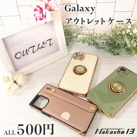 OUTLET Galaxyケース ALL500円手帳ケース 背面ケース ワンコイン 500円ぽっきり 選べるカラー デザイン おしゃれ かわいい 人気 韓国風 S21 S21+ S20Ultra