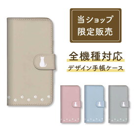 猫 iphone手帳型ケース nマーケット ベージュ 全機種対応 iphone手帳型ケース iphone se galaxy エクスペリア aquos android oppo se 第3世代 iphone 楽天ハンド google huawei ギャラクシー basio4 iphonexr iphone12 iphone11 オリジナルケース