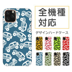 全機種対応 スマホケースアイホンse galaxy エクスペリア aquos かわいい ハードケース android oppo se 第3世代 全機種 ハードケース iphone 楽天ハンド google スマホカバー 携帯カバー huawei ギャラクシー 車 車柄 オリジナルケース
