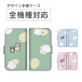 iphone手帳型ケース 全機種対応 かわいい 牛乳 ゆるキャラ インスタ iphone se galaxy エクスペリア aquos 手帳型 android oppo se 第3世代 全機種 手帳ケース iphone 楽天ハンド google スマホケース huawei IPhone 8　オリジナルケース