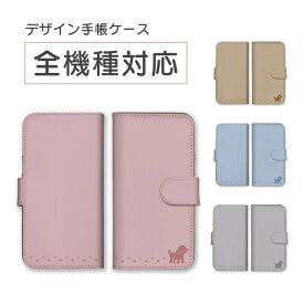 iphone手帳型ケース nマーケット 全機種対応 犬 子犬 犬柄 かわいい シンプル おしゃれ iphone se galaxy エクスペリア aquos 手帳型 android oppo se 第3世代 全機種 手帳ケース iphone 楽天ハンド google スマホカバー huawei オリジナルケース