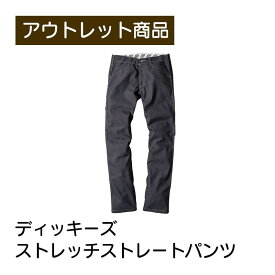 ディッキーズ　ストレッチストレートパンツ　現品限り