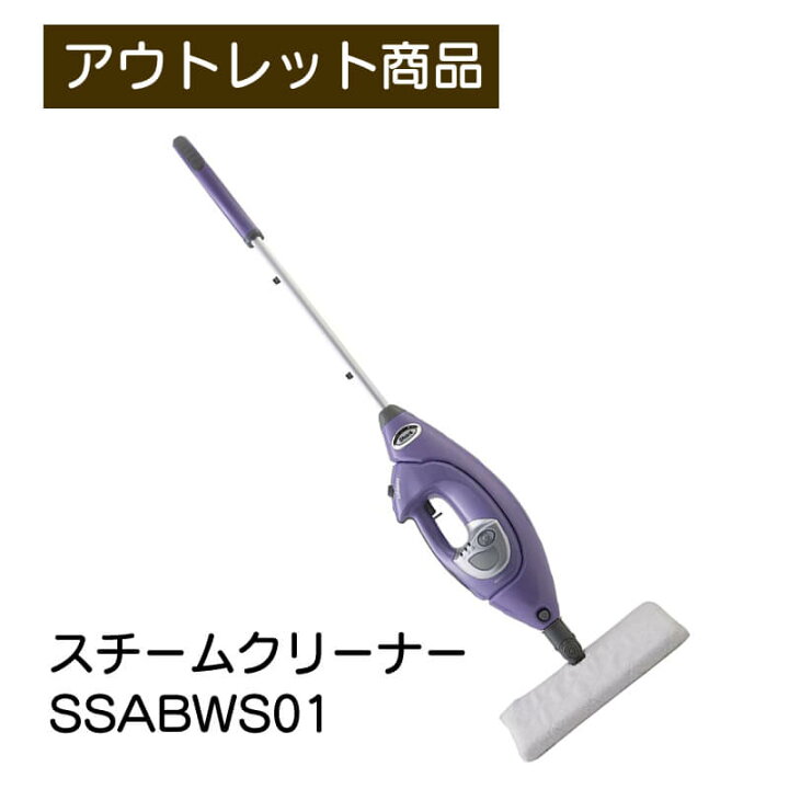 楽天市場】スチームクリーナー SSABWS01 ショップジャパン ShopJapan 