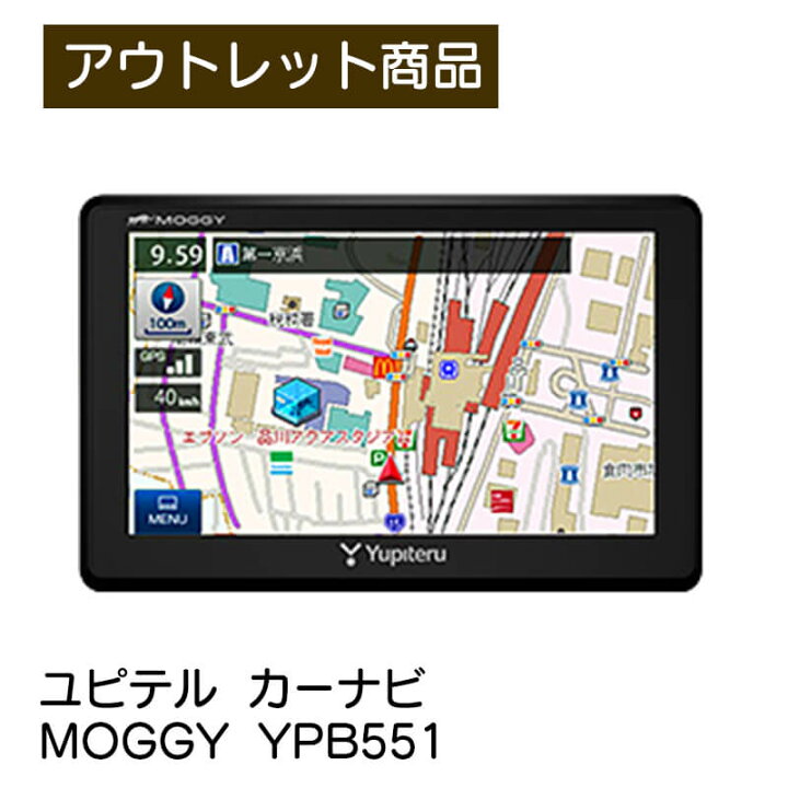 楽天市場】ユピテル Yupiteru カーナビ本体 MOGGY YPB551 ポータブル 