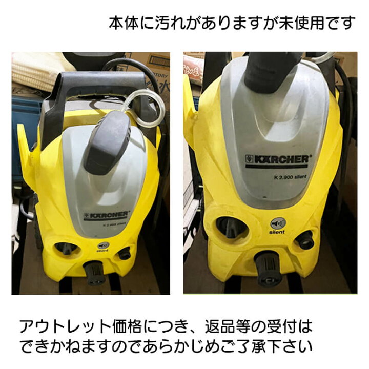 楽天市場】ケルヒャー 家庭用高圧洗浄機 K2.900 サイレント 