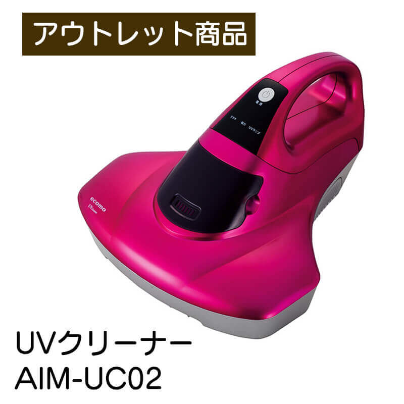 UVクリーナー  ツカモトエイム  ピンク ECOMO AIM-UC02 ふとんクリーナー 布団クリーナー ハンディー掃除機 現品限り 難あり 訳あり
