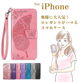 iphone手帳型ケースSE iphone14 iphone13 iphone8plus手帳型ケース iPhone 手帳型ケース13 13Pro 13ProMax 13mini 12/12 Pro/12 Pro Max 12 mini SE (第2世代) 11 11Pro 11ProMax XR X Xs Xs 蝶柄手帳 iPhoneケース