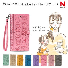 楽天ハンド 手帳ケース Rakuten 手帳型ケース Rakuten BIG Rakuten BIG s Rakuten Hand Rakuten Mini アニマル柄 ローズゴールド ミント スマホケース 手帳ケース 犬 猫 ゆるキャ