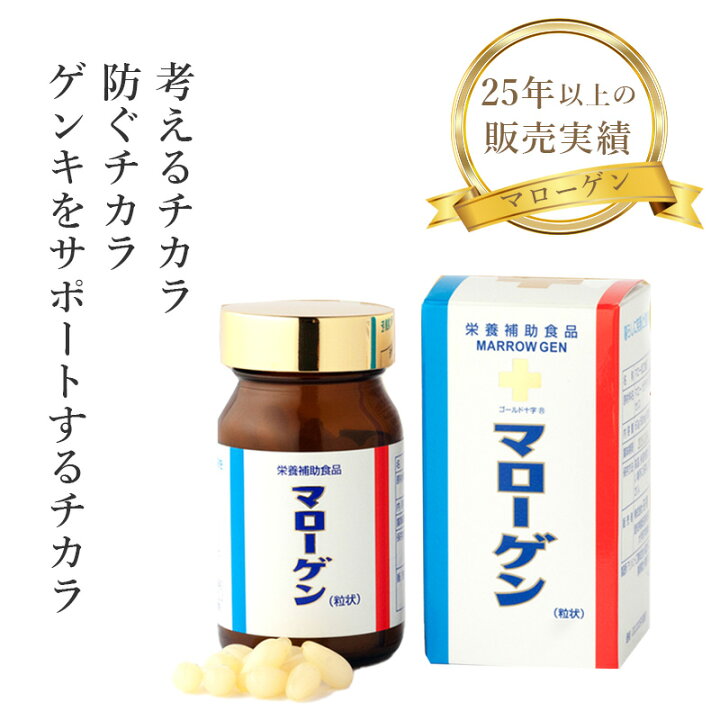 楽天市場】マローゲン （粒状） ソフトカプセルタイプ 持ち運び便利 