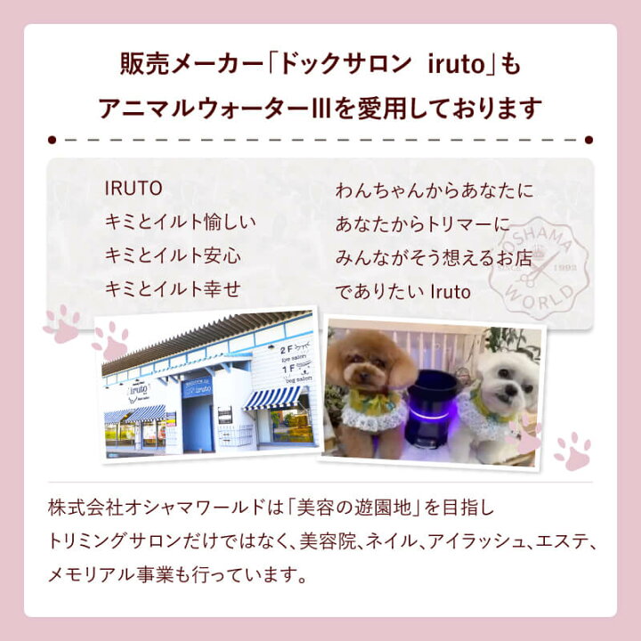 楽天市場】ペット用 飲用水 生成器 【 アニマルウォーター3 】 歯周病 