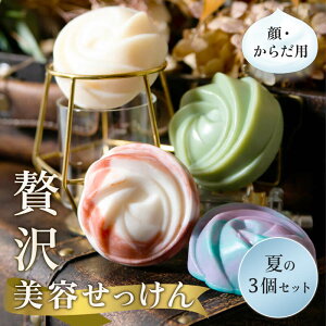 70 Birth Soap ґe Ă3Zbg   Ό Mtg Ō`΂ Ō`Ό ւ̃v[g veIOJ A[eB`[N rx[ V\ AGxGLX C