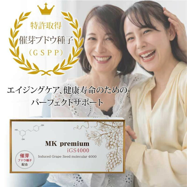 楽天市場】MKプレミアム iGS4000 （30日分）サプリメント 