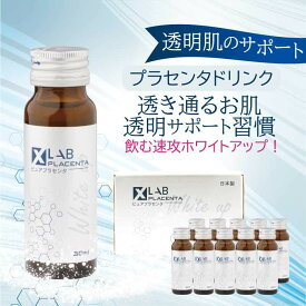 XLAB ピュアプラセンタ 500ml（50ml×10本） ビタミンC ビタミンB群 イヌリン ローヤルゼリー ツバメの巣 ヒアルロン酸 エラスチン コラーゲンペプチド プラセンタエキス