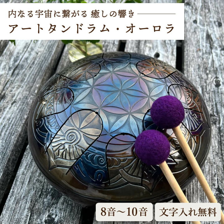 楽天市場】オーダーメイド タングドラム スリットドラム 音育 ヨガ 