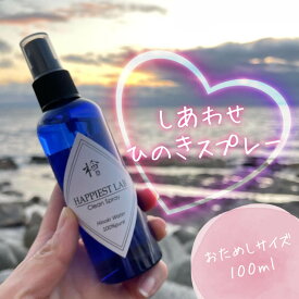 ヒノキスプレー 100ml ヒノキスプレー ひのきスプレー ヒノキ由来の 消臭スプレー リビング キッチン トイレ 玄関 ペット 靴 オーガニック 天然ヒノキスプレー リラックス 気分転換 ギフト プレゼント アルコールフリー