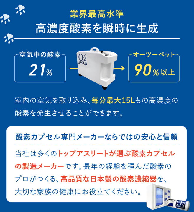 楽天市場】オーツーペット ペット 酸素室 酸素濃縮器 専用ケージ 酸素 