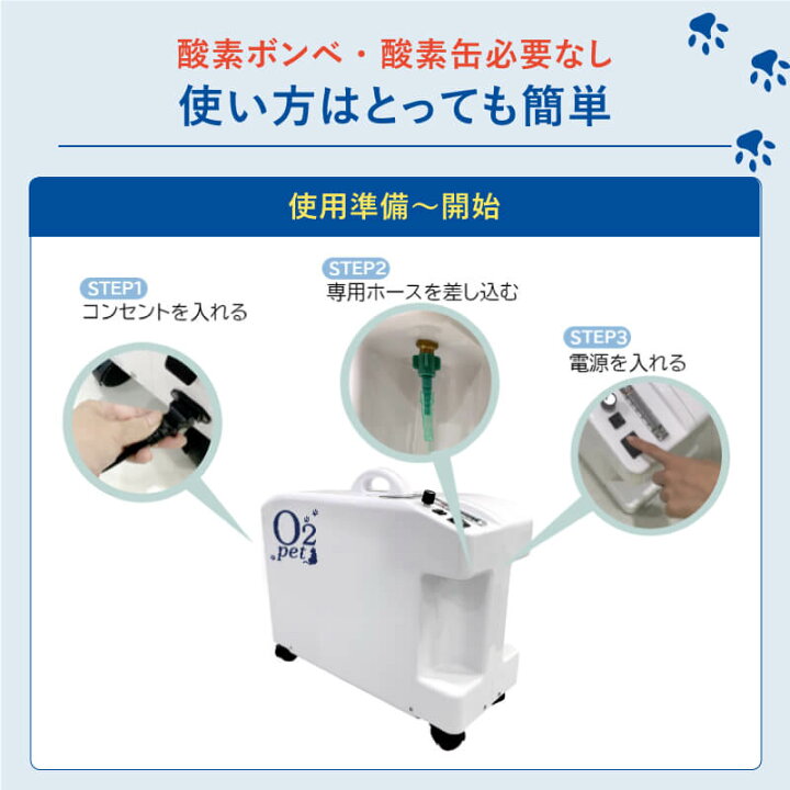 楽天市場】オーツーペット ペット 酸素室 酸素濃縮器 専用ケージ 酸素 