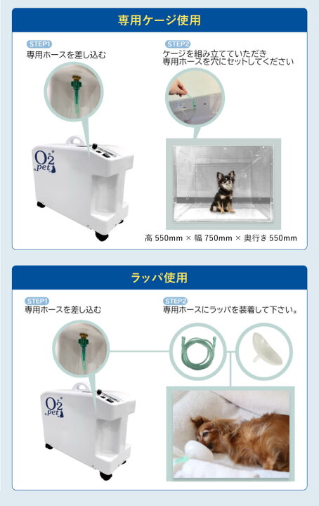 楽天市場】オーツーペット ペット 酸素室 酸素濃縮器 専用ケージ 酸素 