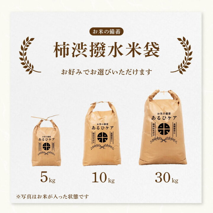 楽天市場】【 正規品 】 楽天ランキング1位 柿渋撥水米袋 米 保存袋 