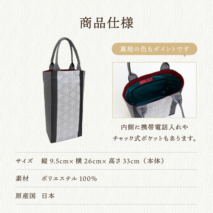 楽天市場】お着物でのお出かけに。A4タテトート 和装 バッグ 縦長 着物 