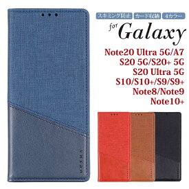 Galaxy 手帳型ケース Galaxy S20 5G S20+ 5G S20 Ultra 5G S10/S10+ S9/S9+ S8/S8+ Note8/Note9/Note10+ ズック素材 ブラック レッド ブラウン ブルー スマホカバー スマホケース 手帳ケース