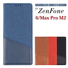 ZenFone 手帳型ケース ZenFone 6(ZS630KL) ZenFone Max Pro M2(ZB631KL) ズック素材 ブラック レッド ブラウン ブルー スマホカバー スマホケース 手帳ケース 手帳型 シンプル 紳士