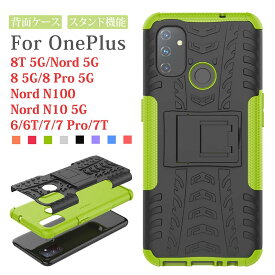 ワンプラス oneplus ケース ハードケース スマホケース スマホカバー 携帯カバー 全面保護 耐衝撃 二重構造 背面ケース かっこいい おしゃれ シンプル PC TPU 背面保護 スマホ スマートフォンケース 隠