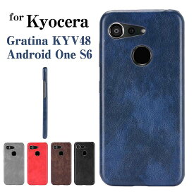 京セラ 背面ケース Kyocera GRATINA KYV48 Android One S6 頑丈レザーケース レッド グレー ブラウン ネイビー ブラック 背面カバー スマホケース スマホカバー おしゃれ